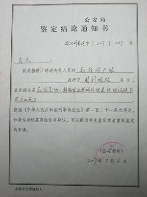 鉴定结论属于什么证据
