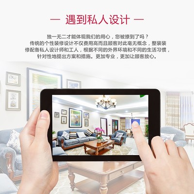 互联网装修