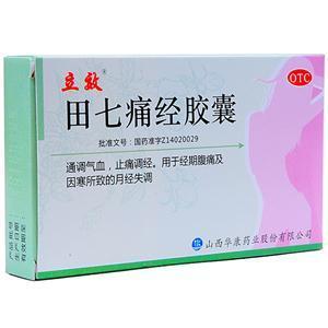 调气血的药价格多少