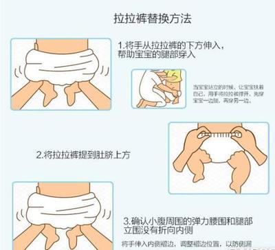 宝宝几个月穿拉拉裤