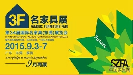 上海国际家具博览会