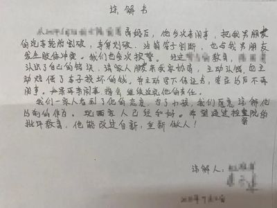 离婚协议男方净身出户怎么写