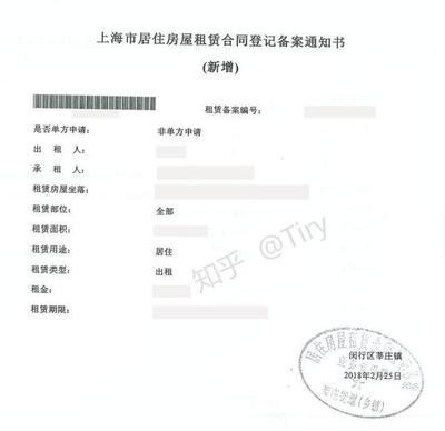 租赁合同怎么办理