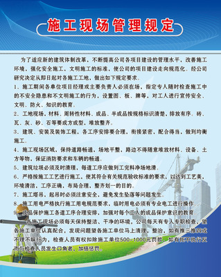 装修管理规定