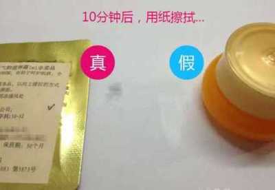化妆品真假辨别