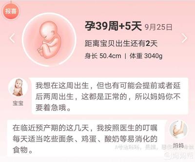 孕39周如何让宝宝发动