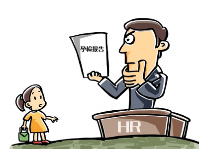 孕妇离职赔偿标准