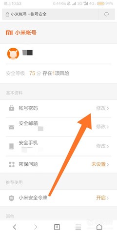 小米帐号密码官方网站