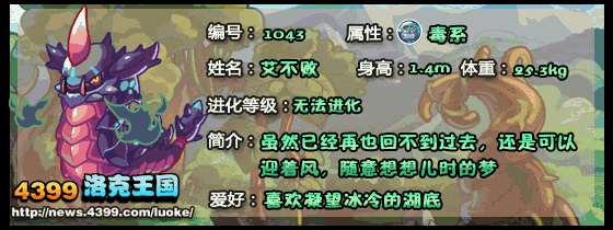 洛克王国什么稀有宠物吗