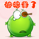绿豆蛙表情包