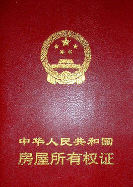 买卖土地需要什么手续
