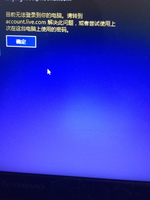 脱机状态的电脑