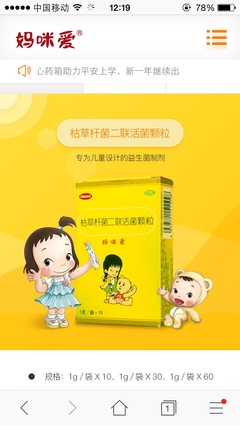一岁宝宝妈咪爱一次吃多少