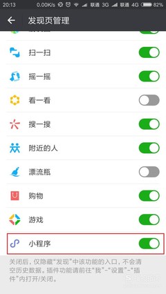 微信小程序开关按钮