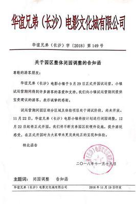 法律通知函