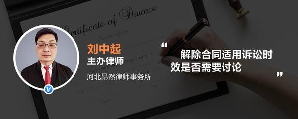 解除合同诉讼时效