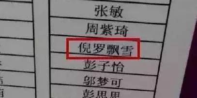 彭取名字