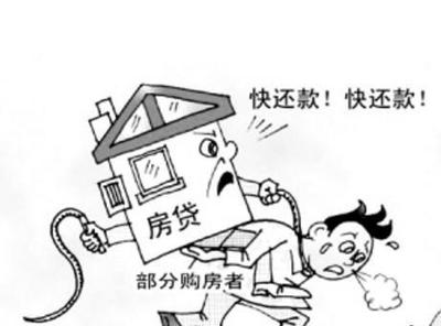 征信不好 房贷