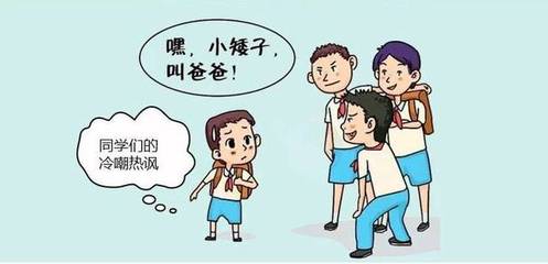 孩子个子矮怎么治疗