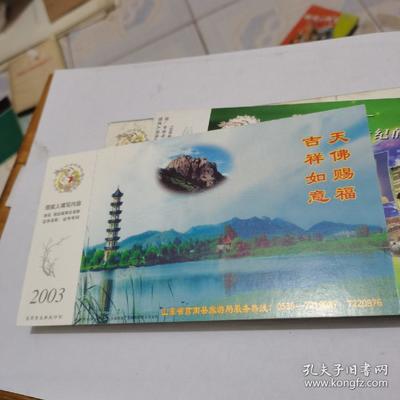 中国邮政金卡长什么样