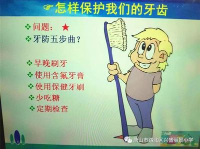 保护口腔小常识