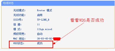 路由器中继和桥接