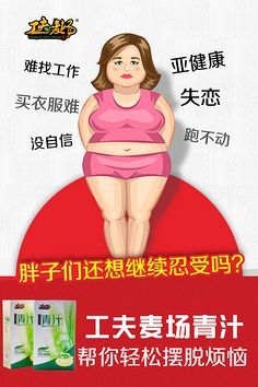 失恋减肥
