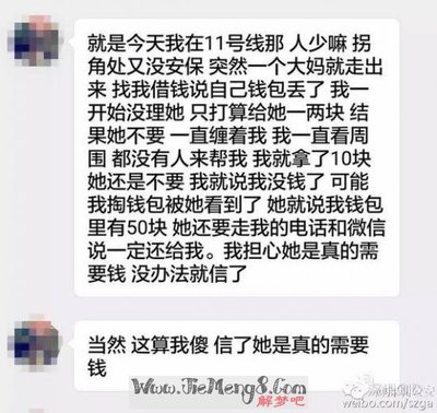 梦见钱包丢了周公解梦