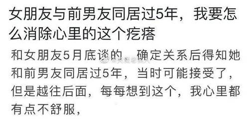 接受不了男友有痘痘