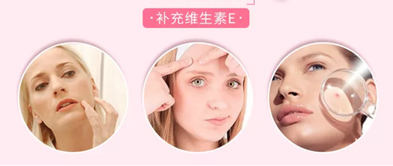 维生素e外用去痘印