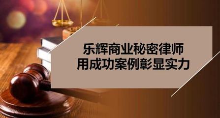 侵犯商业秘密承担什么法律责任