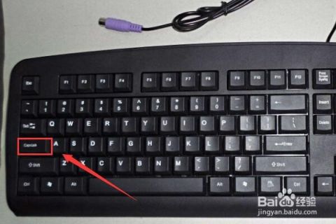 电脑键盘如何切换大小写