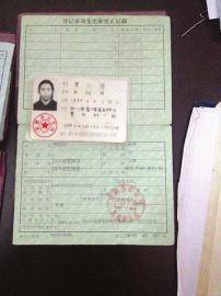 更换户口本需要多久