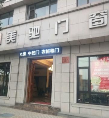 杭州店面