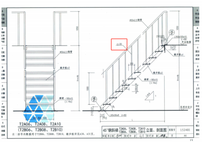 钢结构楼梯设计规范查询（钢结构楼梯扶手高度规范，钢结构楼梯材料选择指南）