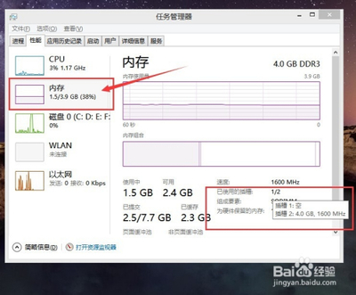 电脑多加了一条内存条