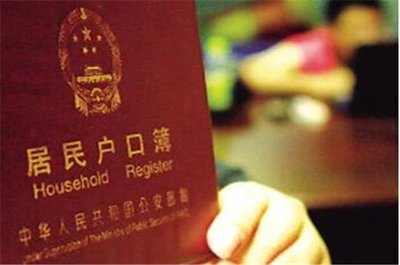 没有户口本怎么迁户口