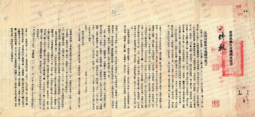清朝外交宣言怎么写