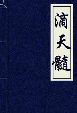 八字最高格局