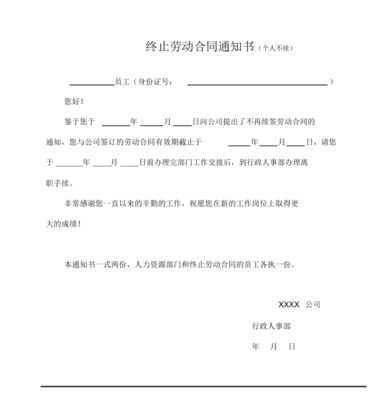 劳动合同下载