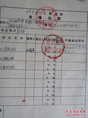 判决书怎么送达