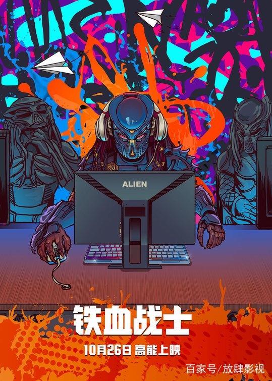 十二楼的流星雨第1部