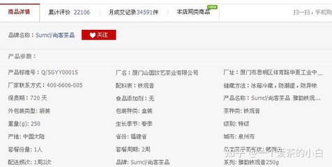 铁观音执行标准
