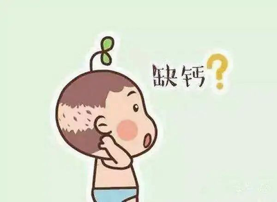 怎么判断宝宝是不是缺钙