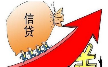 信贷和贷款的区别
