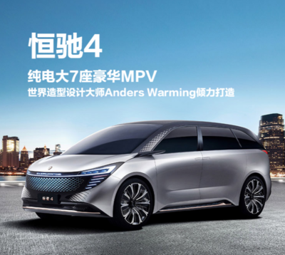 恒驰6款新车价格,恒驰2021款价格表