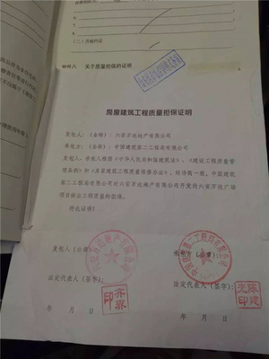 销售合同章