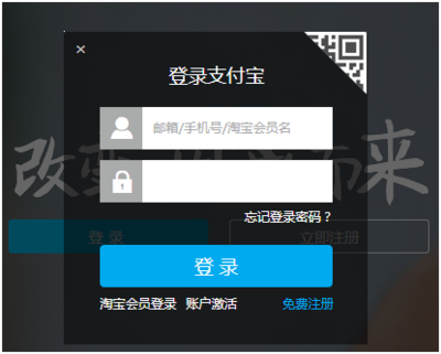 登录支付宝帐户是什么意思