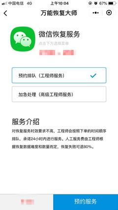 只用电脑能上微信吗