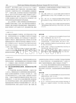 上海口腔质控管理条例